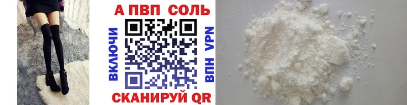 Alfa_PVP VHQ  наркота  Энгельс 