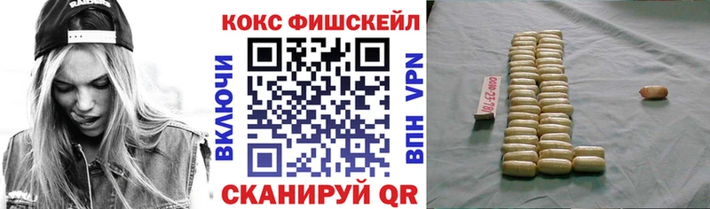 КОКАИН FishScale  Энгельс 