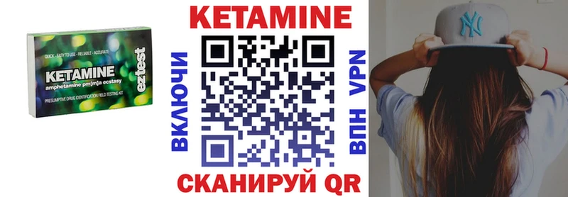 КЕТАМИН ketamine  darknet официальный сайт  Энгельс 