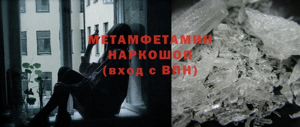 метамфетамин Алексин