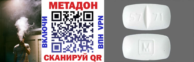 ссылка на мегу рабочий сайт  Энгельс  МЕТАДОН VHQ 